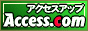 アクセスアップ！Access.com
